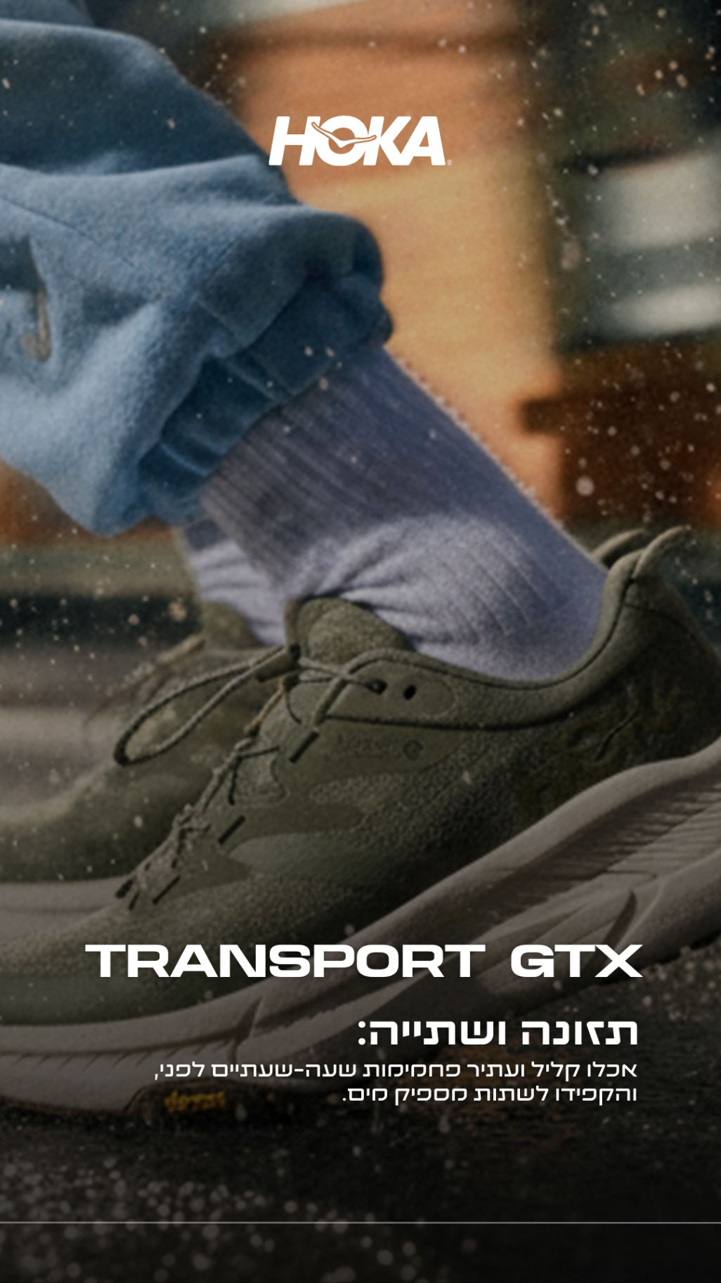 HOKA Transport GTX training tip story design