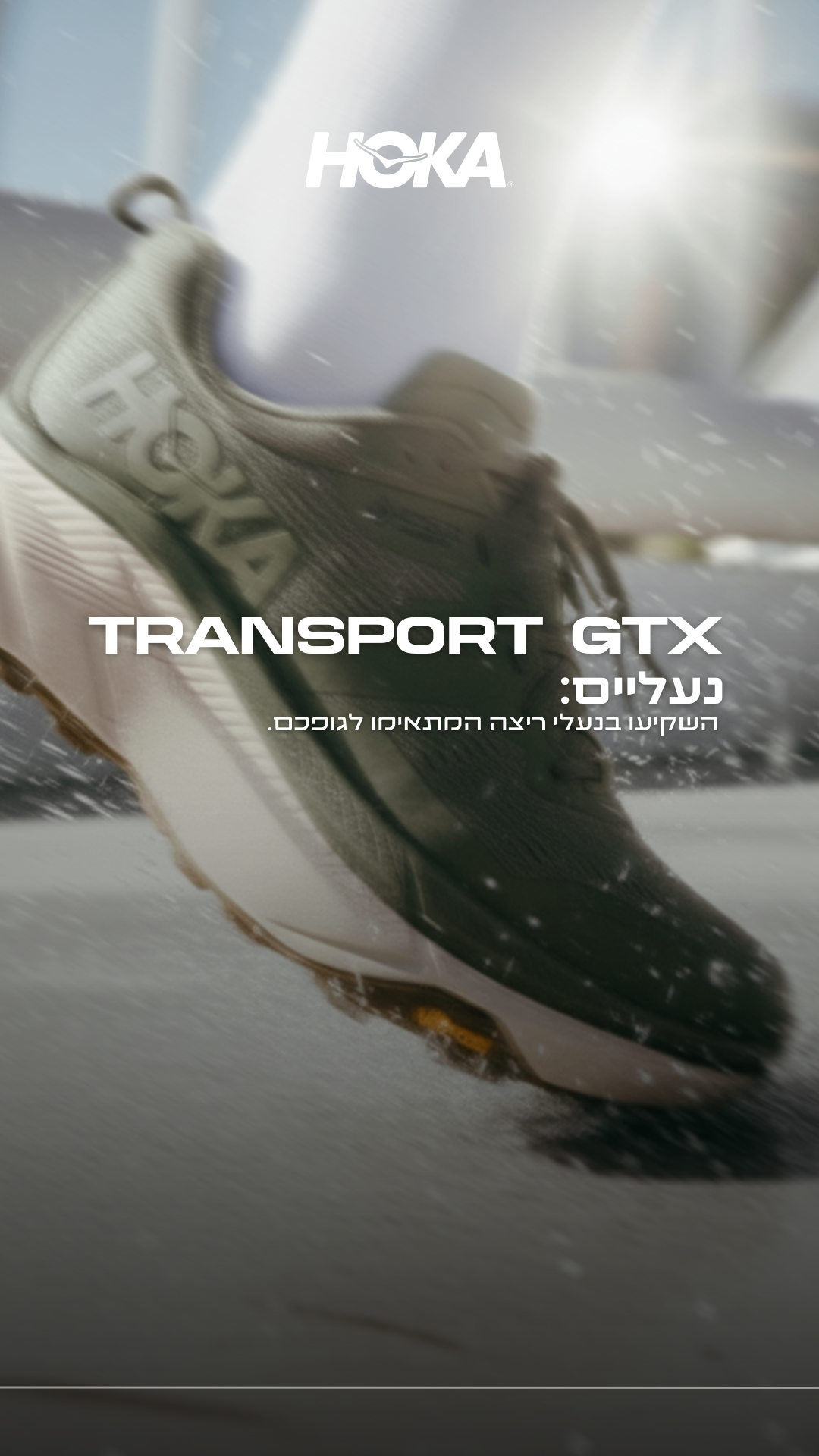 HOKA Transport GTX footwear recommendation story design