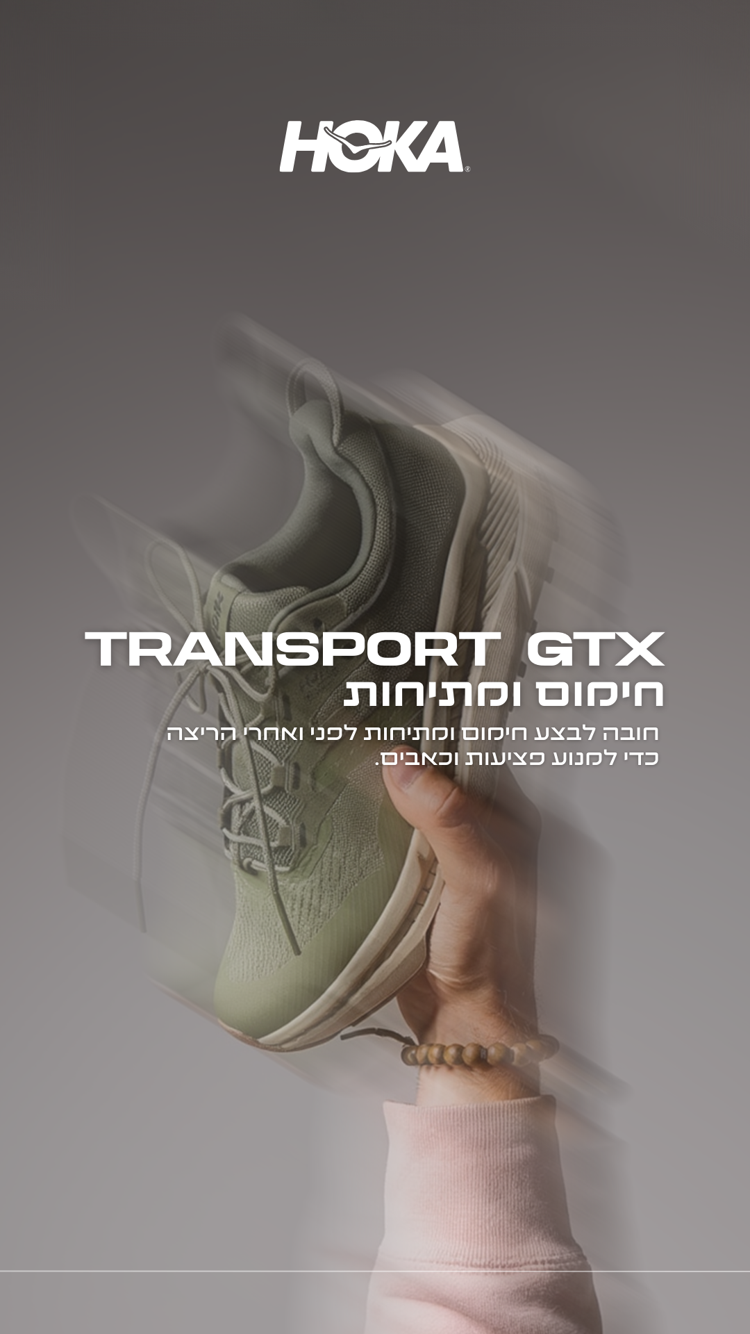 HOKA Transport GTX care story design