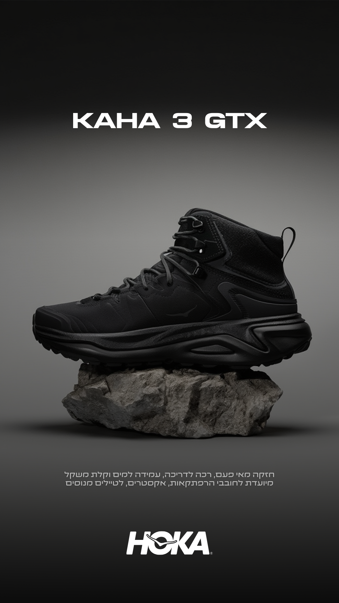 HOKA Kaha 3 GTX black product story design